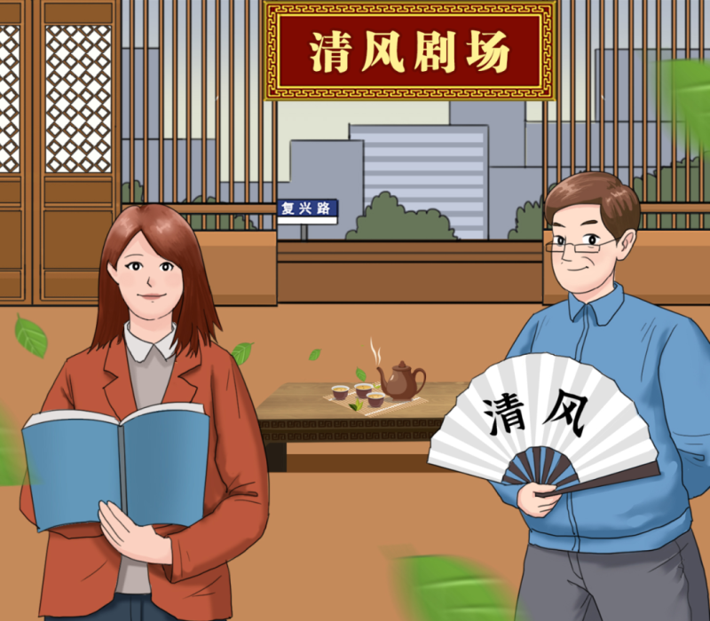 【廉政教育】“炒股嗎？我有內(nèi)幕消息……”