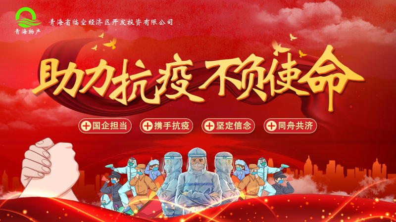 誠摯待客一絲不茍，暖心抗“疫”共克時艱