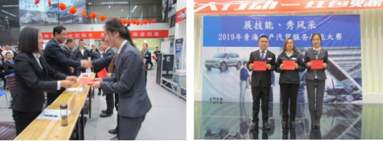“展技能、秀風采” 青海物產(chǎn)汽貿(mào)公司舉辦2019年服務(wù)技能大賽