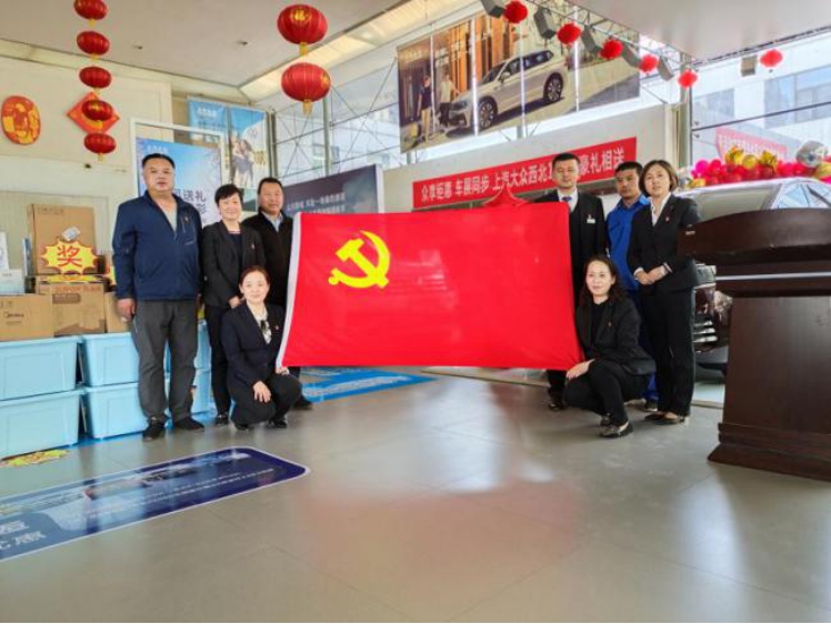 青海物產(chǎn)汽貿(mào)公司黨支部開展“ 崇尚勞動、尊重勞動” 主題黨日活動